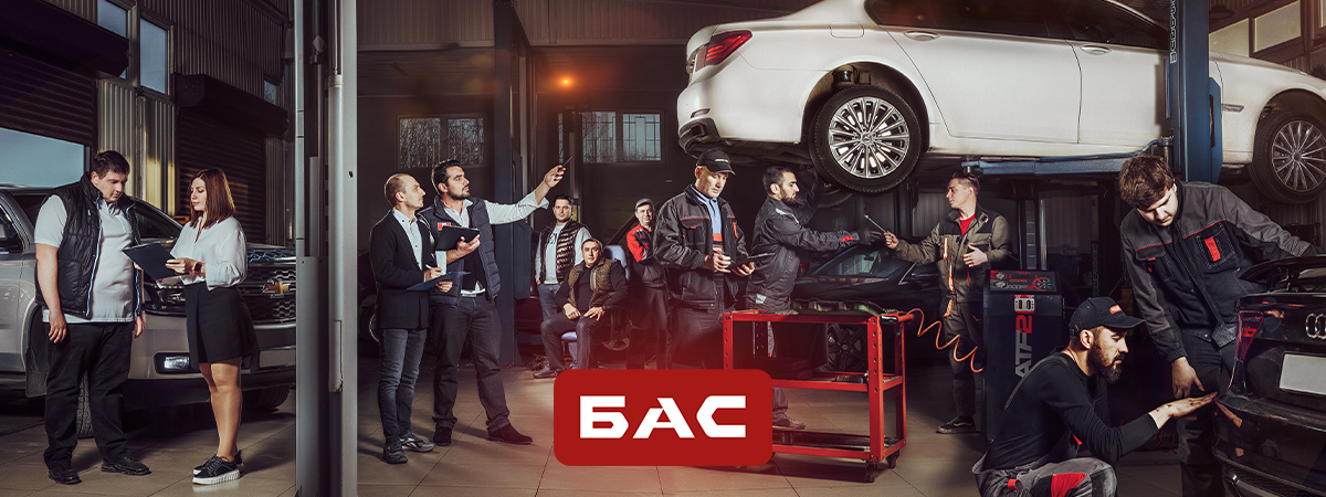 АвтоТехцентр «БАС»